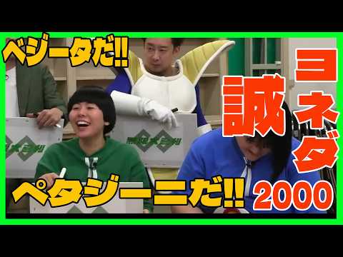 4/22（水）生配信！！ペタジーニだ！！『観覧車のゴンドラでデート中に気まずい空気。なぜ？切り抜き』 サムネイル