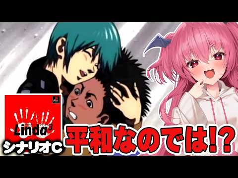【C】リンダキューブアゲインを始めて初の平和な世界かもしれません。じゃあ狩るぞ狩るぞ狩るぞ　#胡桃ふゅ サムネイル