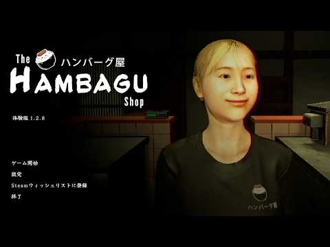 The Hambagu Shop (Demo 1.2 Now Available) サムネイル
