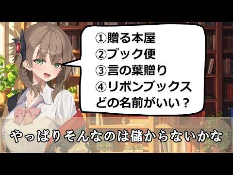 【あなたはどんな本を入れますか？】本オンリーの欲しいものリスト サムネイル