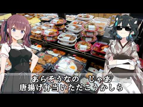 【もっかもっか亭】久しぶりにお弁当を買ったら500ポイント…50円かい！ サムネイル