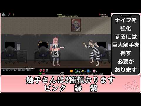 おかしな刑務所と淫欲の地下迷宮 ～隙だらけな七奈のエッチなプリズンブレイク～ 体験版 解説動画 サムネイル