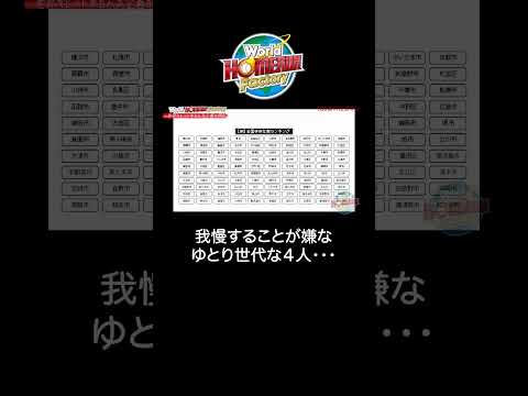 我慢する企画で嫌がるゆとりメンバー『100択 THE ガマン』 #コットン #ロングコートダディ  #gameshow  #format   #japanesecomedy サムネイル