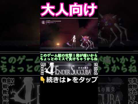 大人向けメトロイドがヤバすぎるｗ #ずんだもん解説 #解説 サムネイル