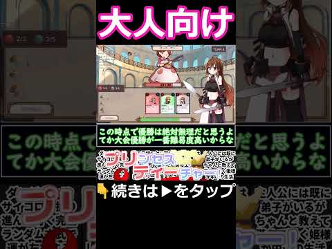 大人向けヴァンクロがヤバすぎるｗ #ずんだもん解説 #解説 サムネイル