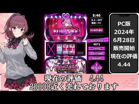 【購入は待つことを推奨します！】サキュバスカジノ ~淫魔城サキュバス~ のスマホ版が2026年04月17日発売されました サムネイル