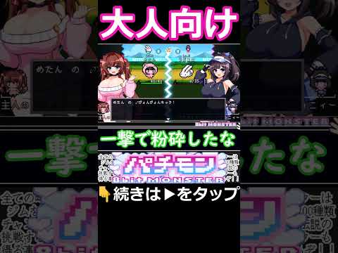 大人向けポケモンがヤバすぎるｗ #ずんだもん解説 #解説 サムネイル