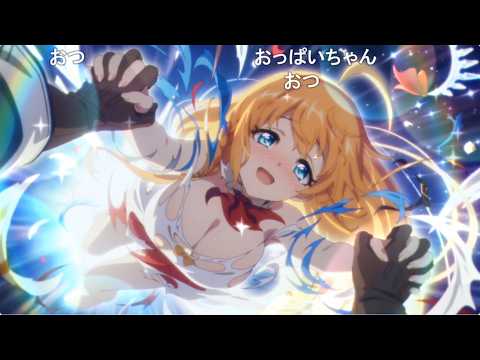 【コメ付き】おにぎりでおはだけしちゃうペコリーヌ【プリコネR】 サムネイル