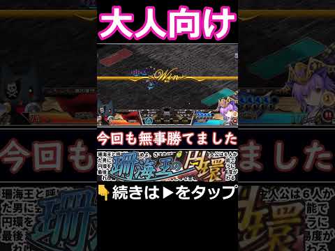 大人向け戦略戦術SLGがヤバすぎるｗ #ずんだもん解説 #解説 サムネイル