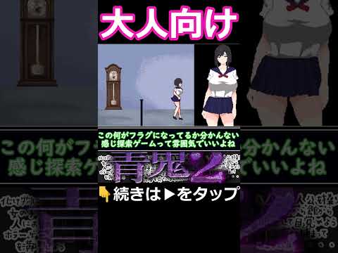 大人向け青鬼が怖すぎたｗ #ずんだもん解説 #解説 サムネイル