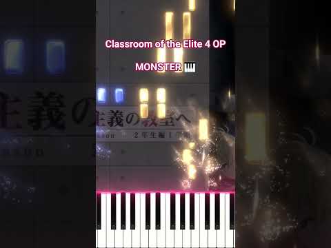 ようこそ実力至上主義の教室へ 4th Season OP - MONSTER/藍井エイル (フル) #shorts #short #shortvideo サムネイル