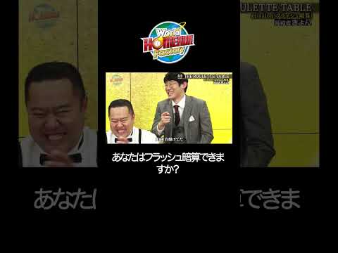The ROULETTE TABLE（ザ・ルーレット・テーブル） サムネイル