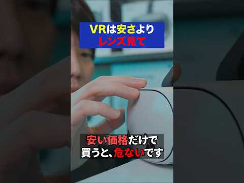 中古のVRを買う前に「レンズ傷」だけは見て サムネイル