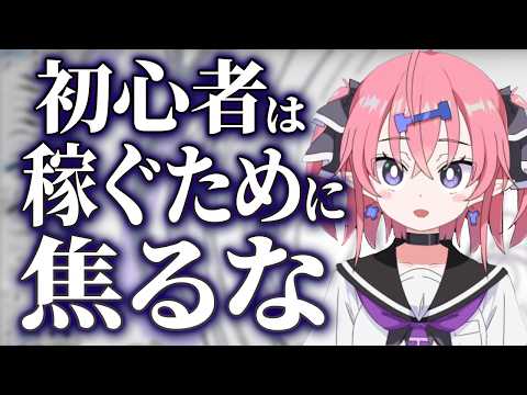 【ちょっと待て】絵でお金を稼ぎたい初心者へ。これだけは注意 サムネイル