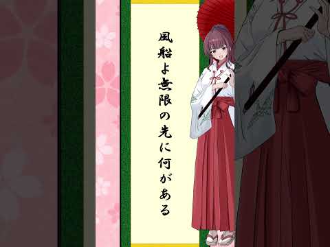 春と数学の俳句【ニコニコショート投稿祭】 サムネイル