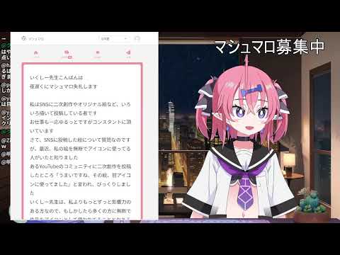 サボり防止さぎょはい　マシュマロよみます【作業配信】#作業用 #勉強 #自習室 サムネイル