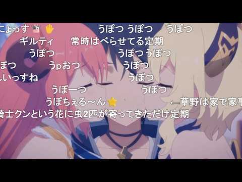 【コメ付き】クリスマスに美女を侍らす騎士君【プリコネR】 サムネイル