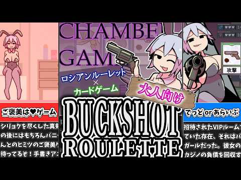 【チャンバーゲーム】生意気バニーガールとのロシアンルーレットで勝ったご褒美が！？ サムネイル